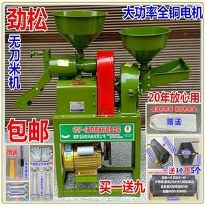 打米机稻谷磨浆机碾米机小型家用 220v大米粉碎机辗米机新型新款