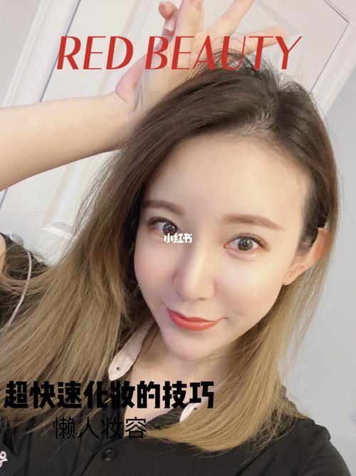 五分钟快手化妆!_化妆_美妆博主_隐形眼镜_沉浸式化妆