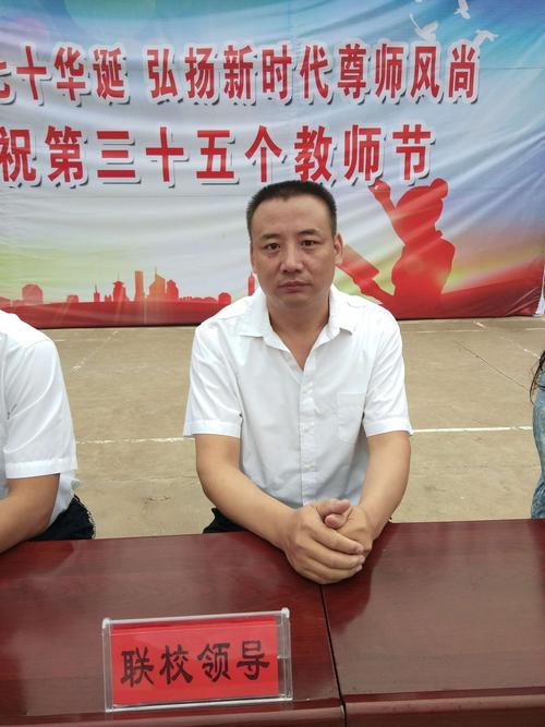平定县冠山联校西关学校热烈庆祝第35个教师节