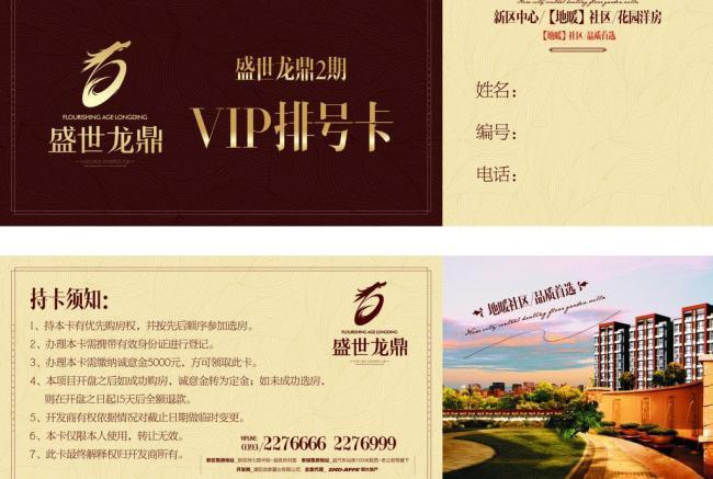 鑫金国际排号单图片