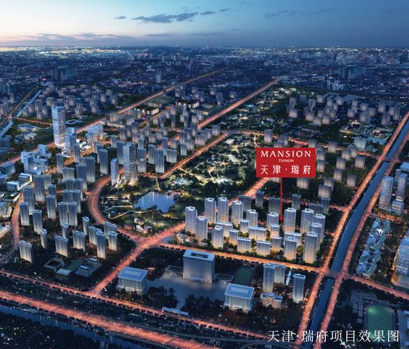 城市力量巡礼-天津·瑞府|城市封面 梅江高端品质住区-中国网地产天津