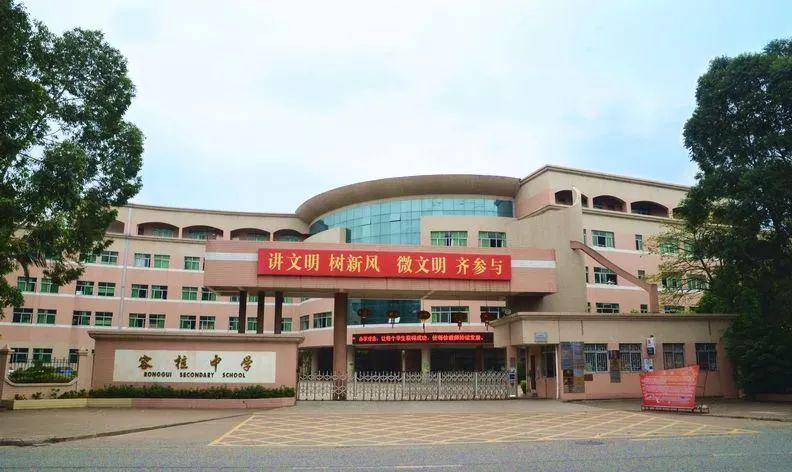 容桂外国语学校
