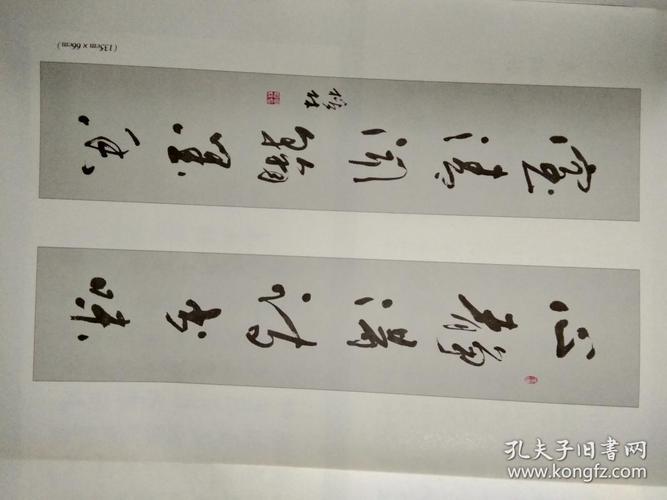 周榕林书法精选