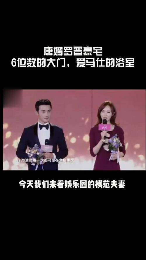 罗晋唐嫣豪宅6位数的大门爱马仕的浴室