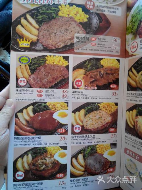 萨莉亚意式餐厅(金桥店)菜单图片 - 第13张