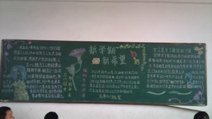 读红刊做优秀好学生黑板报优秀黑板报图片大全