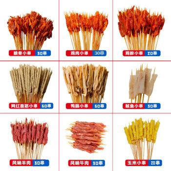 小肉串商用牛羊网红夺命小串手把铁板鸭肠烧烤半成品油炸串串食材谷言