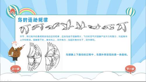 flash二维动画,逐帧动画学习_秒秒学flash动画制作教程