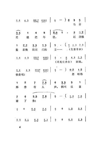 王汉喜借年吕剧全剧0050