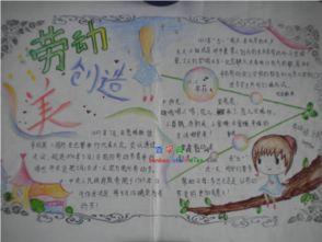 我是生活自理小能手主题手抄报 安全主题手抄报