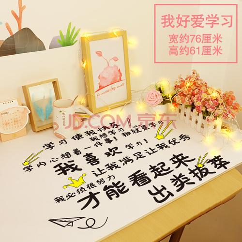 少女ins网红桌子小图案墙贴画卧室布置房间桌贴 我好爱学习(创意diy