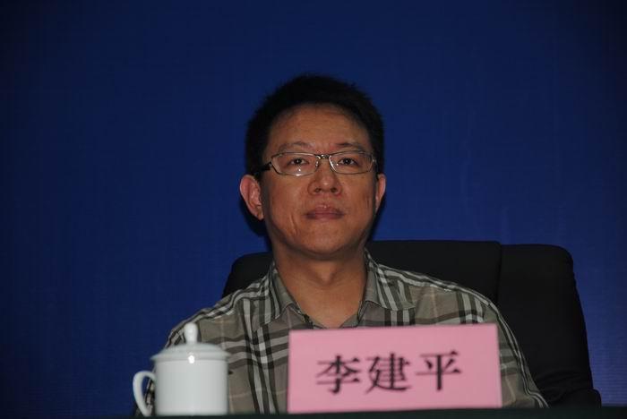 李建平