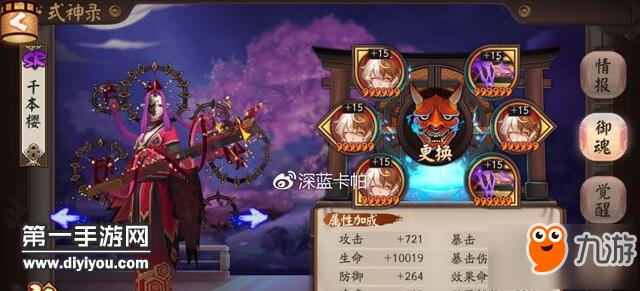 《阴阳师》妖琴师阵容怎么搭配 6星妖琴师御魂阵容搭配推荐