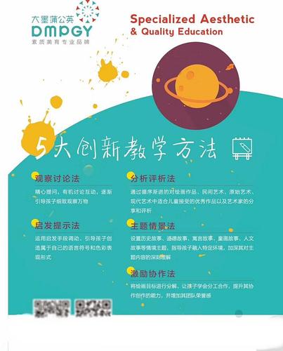 墨蒲公英素质美育(长清校区)活动期间三人团报可享受0元试听三节体系