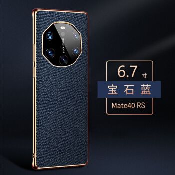 保时捷手机mate40,保时捷手机mate40rs 圣曼帝 华为mate40保时捷手机壳mate40rs真皮高档限量