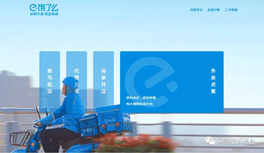 【315曝光】"饿了么"2019消费投诉数据出炉:获"不建议