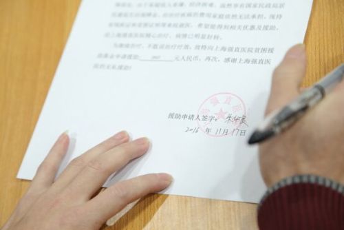 朱华良在申请书上签字