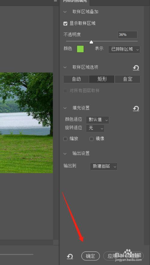 怎么去掉照片上的马赛克