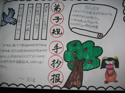 扬善美之德做少年君子手抄报 好少年手抄报