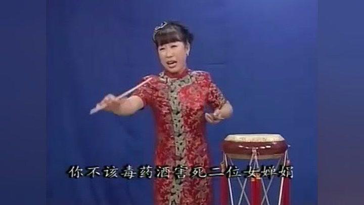         郑燕演唱的艳派西河大鼓