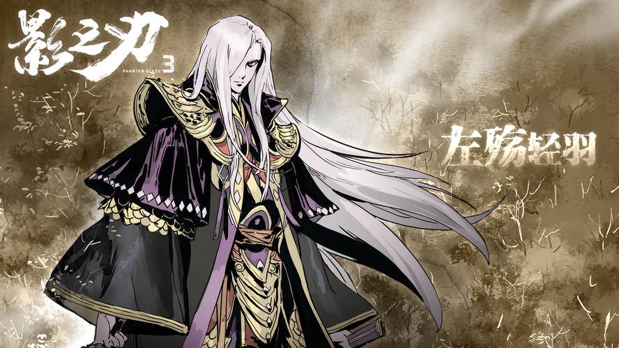 影之刃3手机高清壁纸 移动版pc版壁纸福利