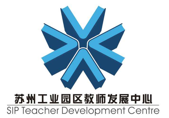 苏州工业园区教师发展中心研训文化