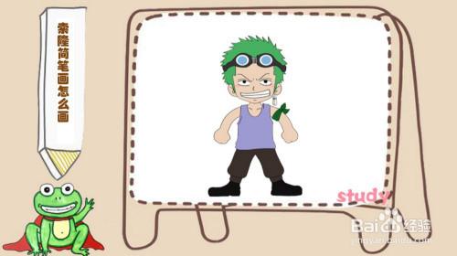 索隆简笔画怎么画