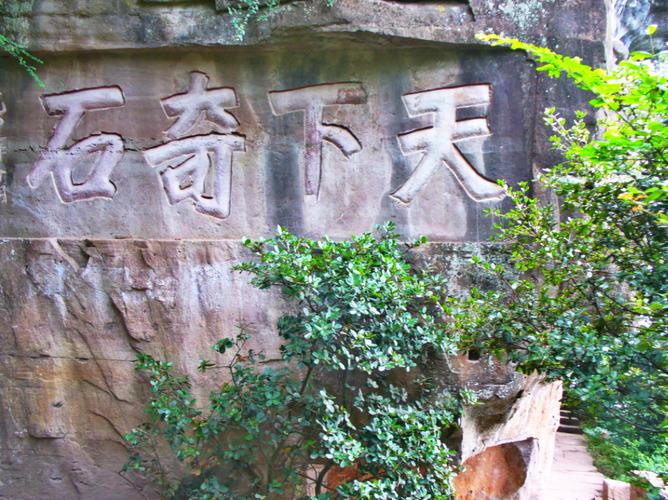 阴灵山-巴中文化旅游云