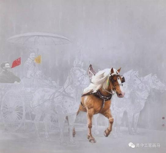 黄今画马集