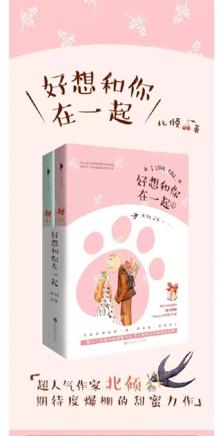 【新剧开机#好想和你在一起# 甜宠】