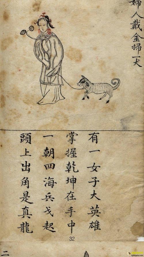 推背全图60象图解