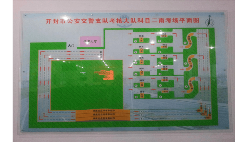开封市驾考最新南考场平面图