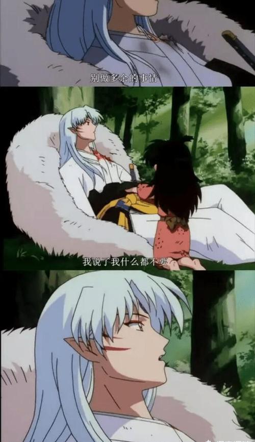 杀生丸最后和小玲在一起,这是幸运还是一个悲剧?