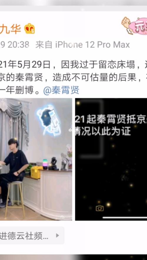 贤华_秦霄贤_秦霄贤何九华_娱乐_明星娱乐资讯