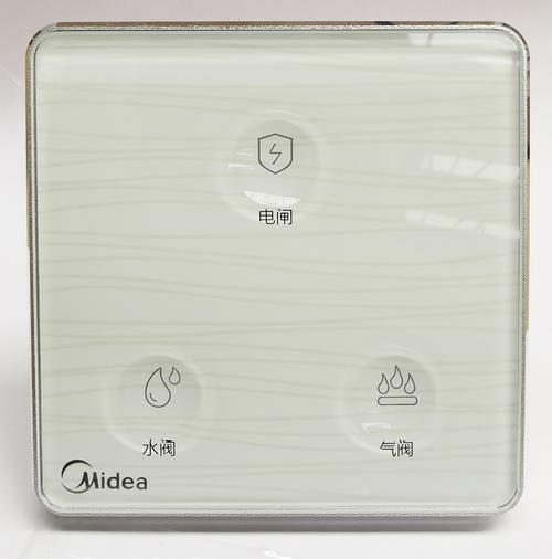 美的智能家居系统水电气智能控制面板开关防止厨房漏水遥控开关