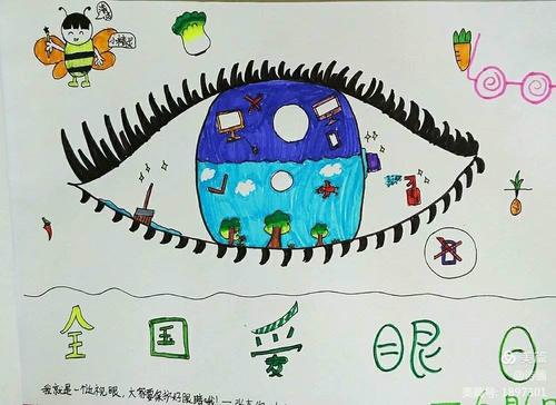 桃花山小学"全国爱眼日"绘画作品选
