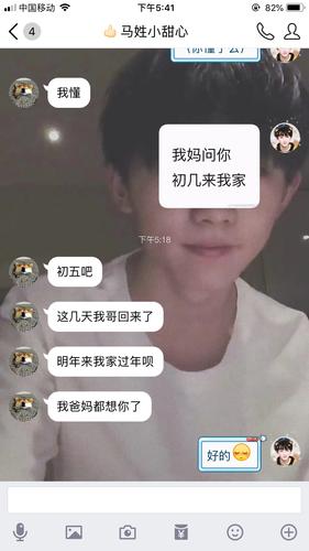 你和你的男朋友的沙雕聊天(qq版)马嘉祺篇