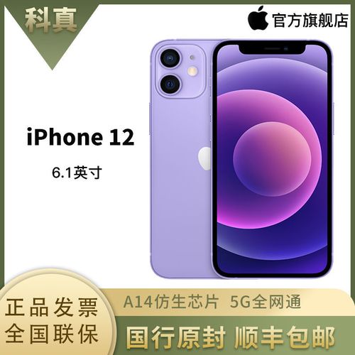 iphone12各机型对比,iphone12四款机型对比 apple /苹果iphone 12 5g全网通手机 智能全面屏手机