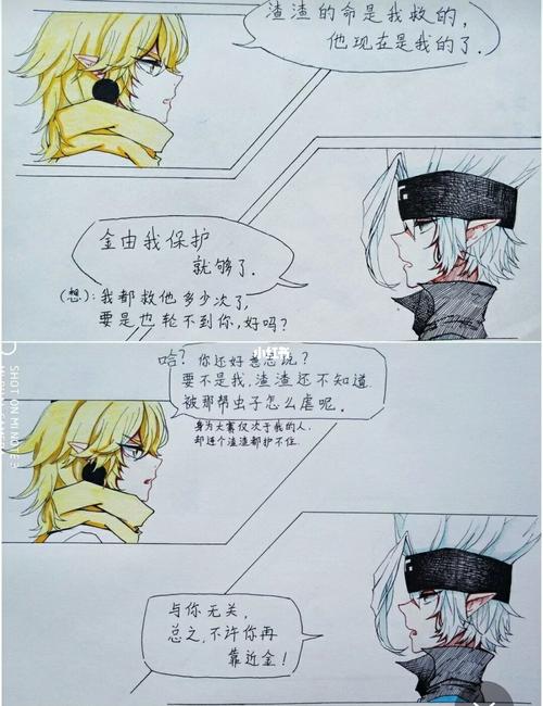 嘉金~(完)_凹凸世界_凹凸世界嘉金_影视_动漫