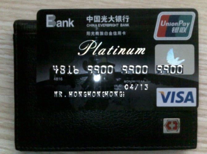 两套高清光大商旅白金卡可惜收到就掉漆了