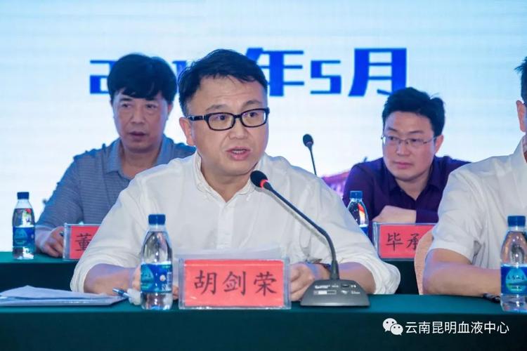 普洱市人民政府副市长胡剑荣致辞