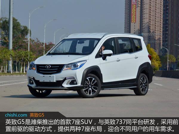 七座suv新力军 英致g5导航版实拍