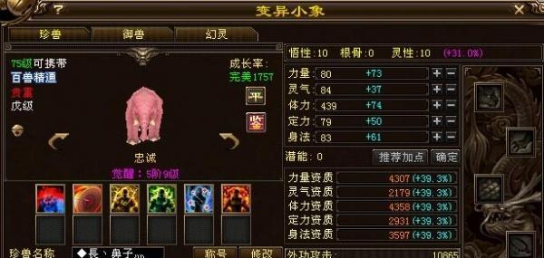 正文  说到天龙八部的附体宝宝,相信许多爱美的玩家基本上都人手一只.