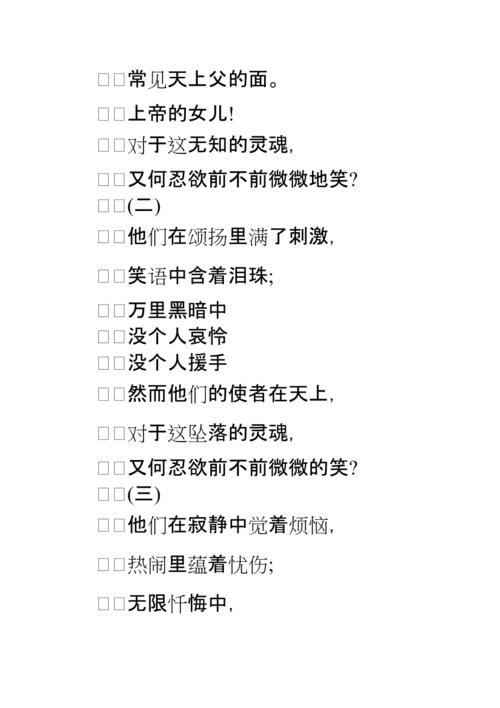 冰心的诗歌冰心现代诗歌大全