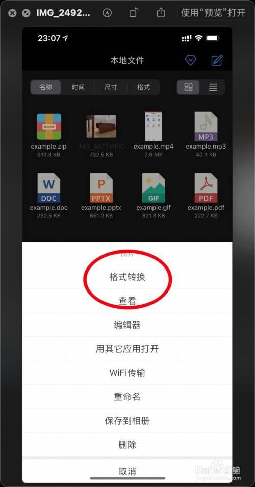 点击格式转换第一个,点击jpg下一步.