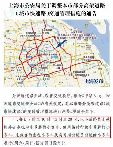 上海4月15日起开始限行 4月15日起,每日7时至10时,15时至20时,限行