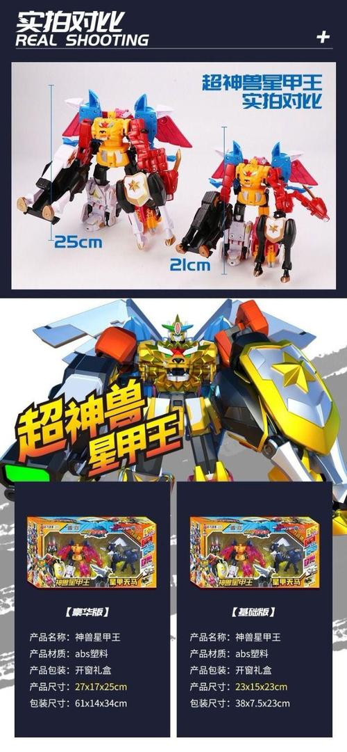 神兽金刚玩具六合体变形机器人金刚玩具男孩拼装玩具