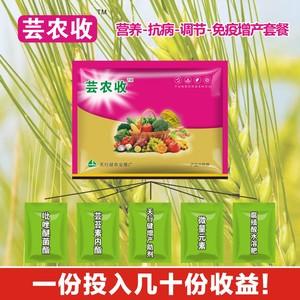 【芸乐收增产套餐】芸乐收增产套餐品牌,价格