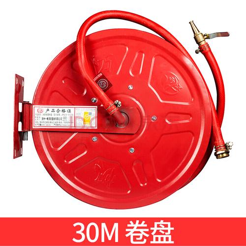 消防卷盘软管国标20米25米30米水管水枪头自救轻便水龙带消火栓箱 30