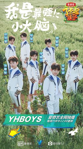 《了不起的孩子》登录江苏卫视 yhboys献唱主题曲